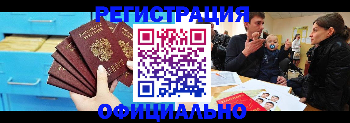 регистрация в Лодейном Поле