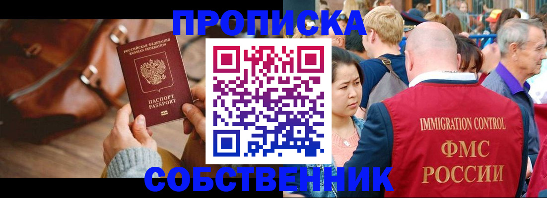 прописка ребенка в Лодейном Поле