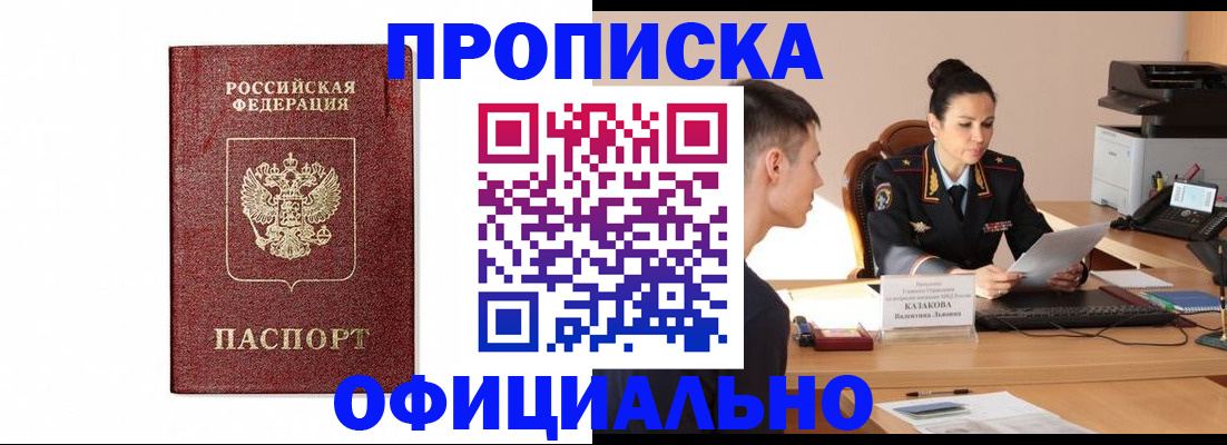 прописка от собственника в Лодейном Поле