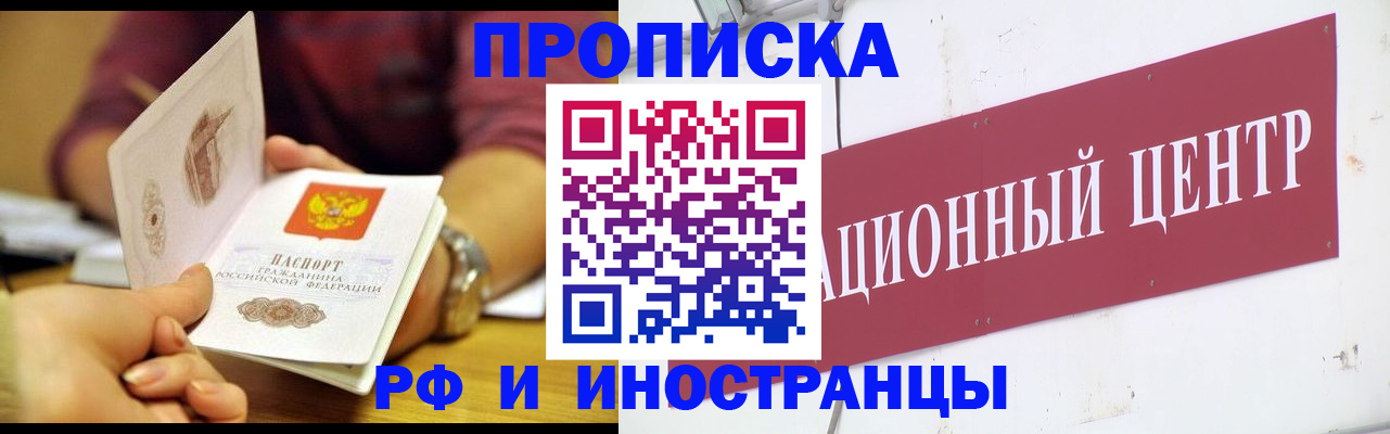 прописка в квартире в Лодейном Поле