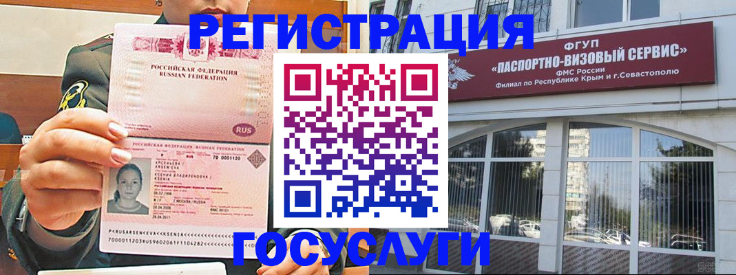 прописка для работы в Лодейном Поле