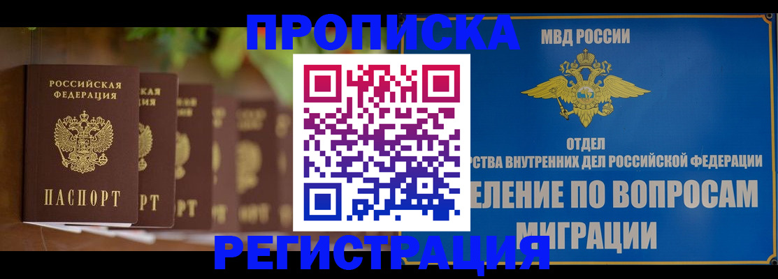 прописка ребенка в Лодейном Поле