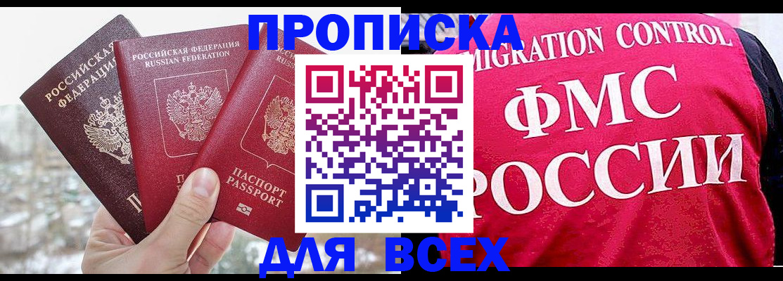 временная регистрация госуслуги в Лодейном Поле