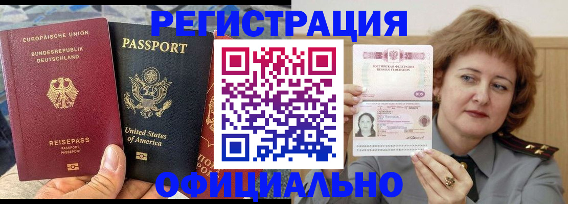 прописка в квартире в Лодейном Поле