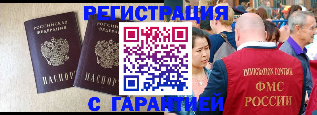 прописка регистрация в Лодейном Поле