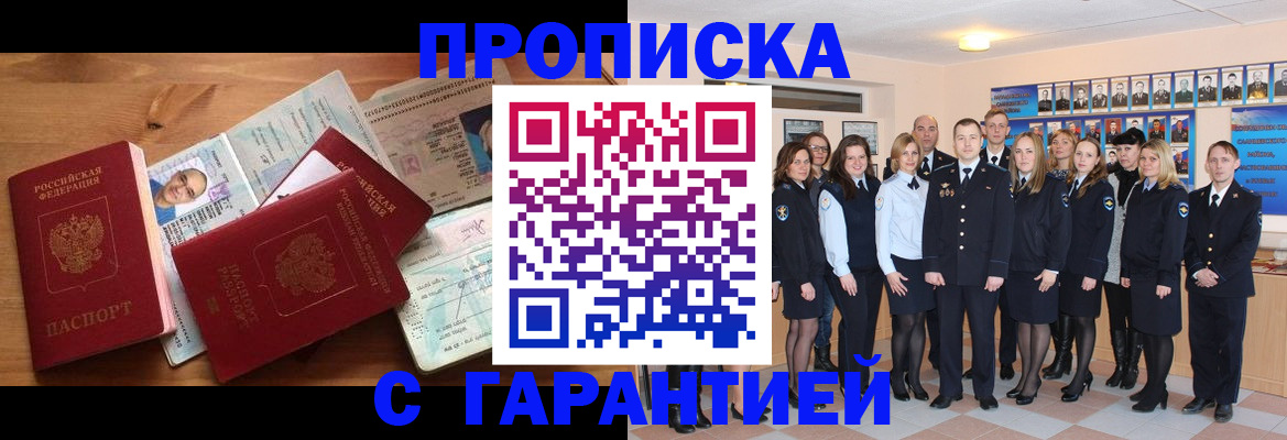 прописка поиск в Лодейном Поле